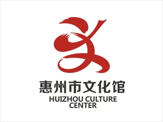 惠州LOGO设计-惠州文化馆品牌logo设计