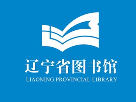辽宁LOGO设计-辽宁省图书馆品牌logo设计