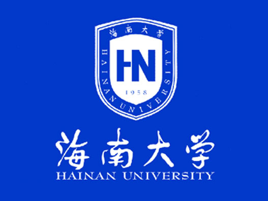 海南大学