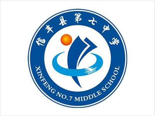 赣州LOGO设计-赣州市信丰县第七中学品牌logo设计