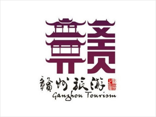 赣州商标设计图片