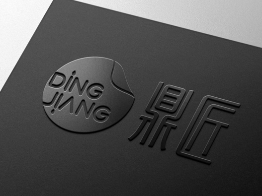鼎匠logo设计图片