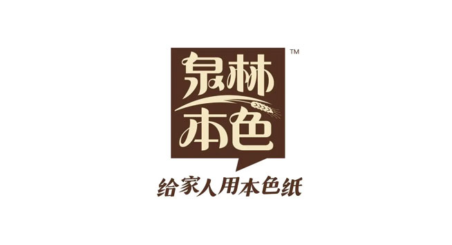 泉林本色logo设计含义及纸巾品牌标志设计理念