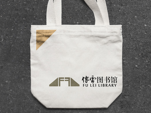 傅雷图书馆logo设计图片