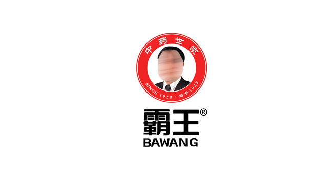 霸王logo设计含义及洗发水品牌标志设计理念