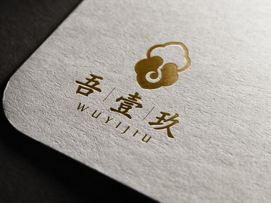 吾壹玖logo设计图片