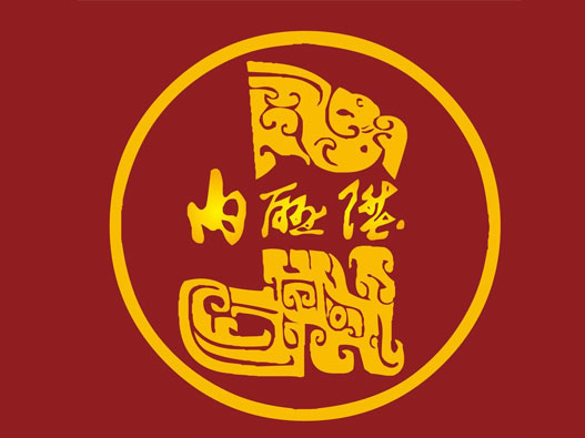 布鞋LOGO设计-内联升品牌logo设计