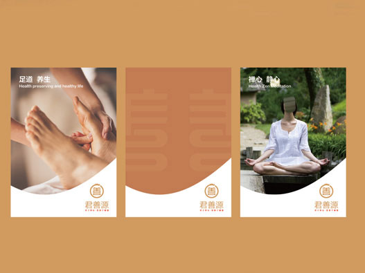 君善源logo设计图片