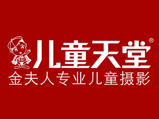 儿童摄影LOGO设计-儿童天堂品牌logo设计