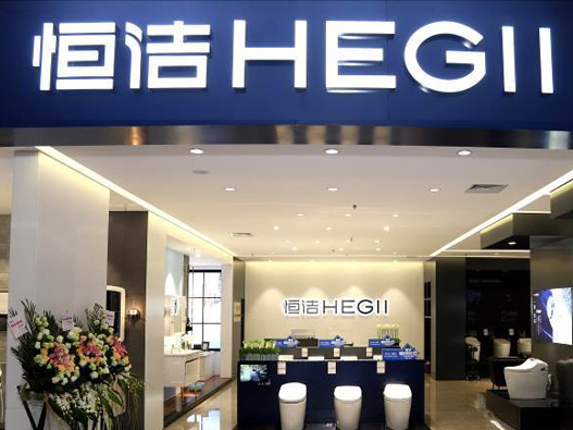 hegii恒洁