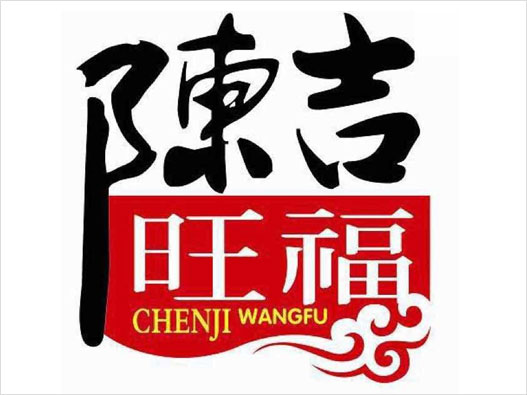 陈吉旺福logo