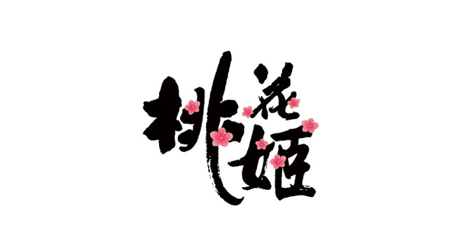 桃花姬logo设计含义及阿胶品牌标志设计理念