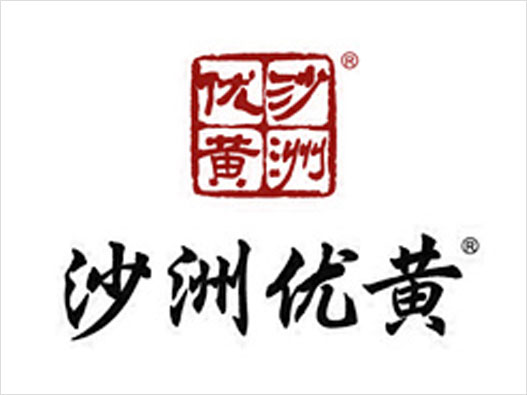 沙洲优黄logo