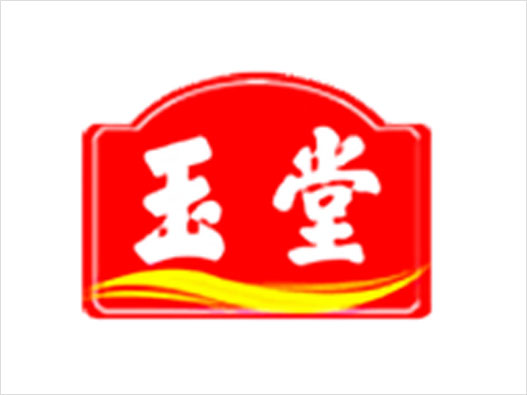 玉堂酱菜logo