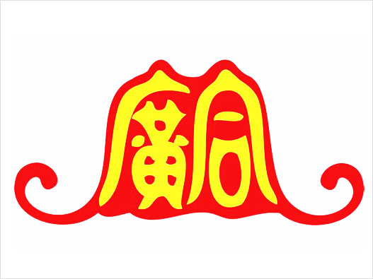 腐乳LOGO设计-广合品牌logo设计