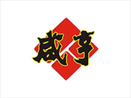 咸亨logo