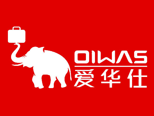 象LOGO设计-爱华仕OIWAS品牌logo设计