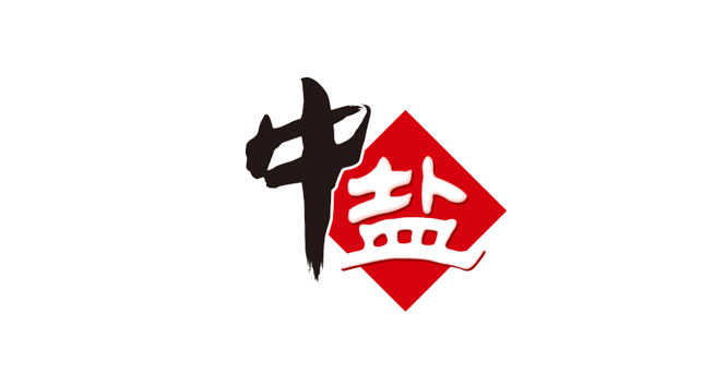 中盐logo设计含义及调料品牌标志设计理念