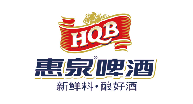 HQB惠泉啤酒logo设计含义及设计理念