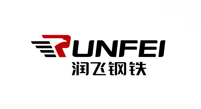 RUNFEI润飞钢铁logo设计含义及设计理念