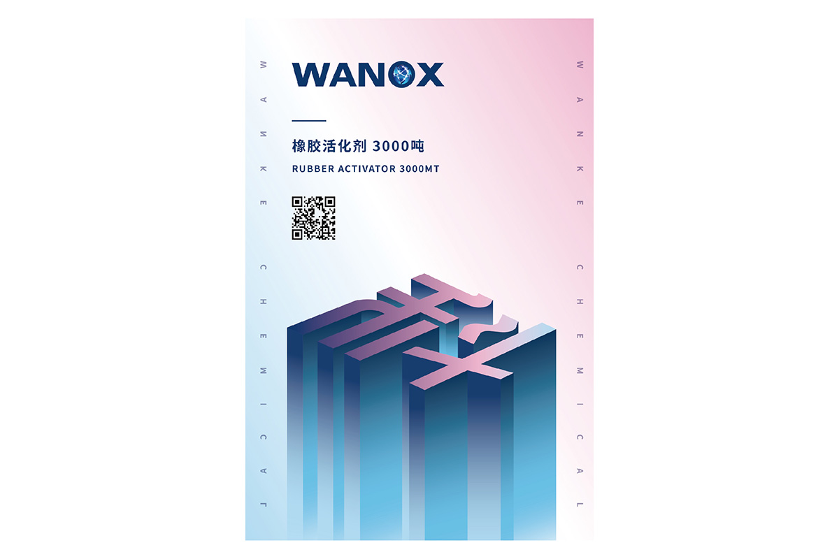 化工海报图片