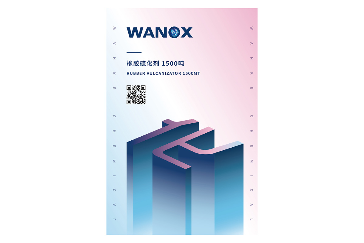 化工海报图片