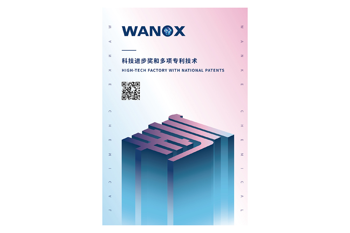 化工海报图片