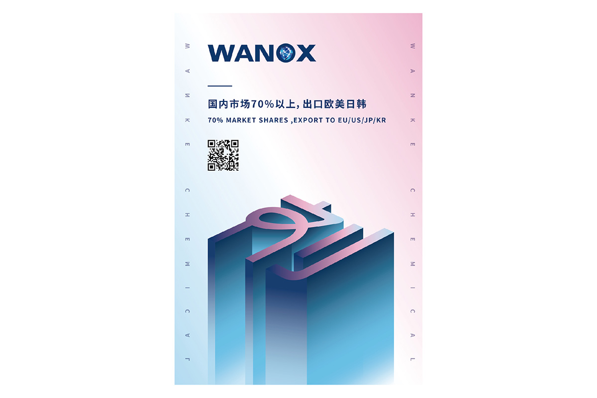 化工海报图片