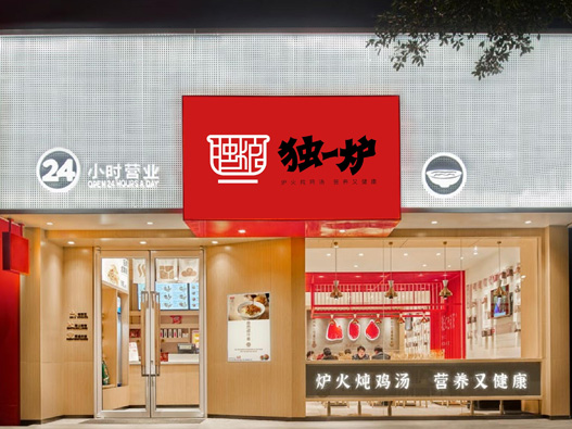 独一炉餐厅logo