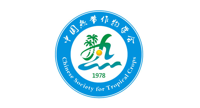 中国热带作物学会logo