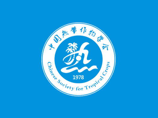 中国热带作物学会logo
