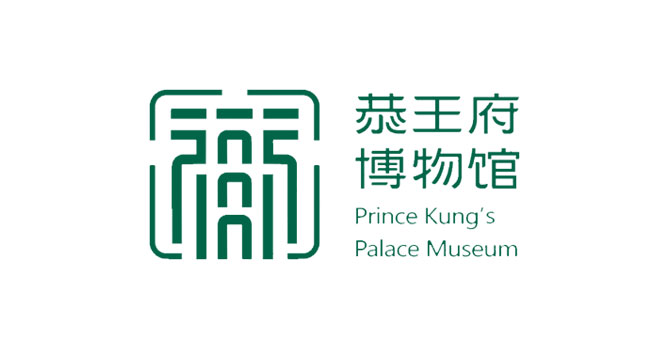 恭王府博物馆logo设计含义及设计理念
