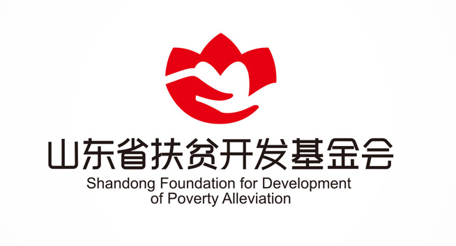山东省扶贫开发基金会logo设计含义及设计理念