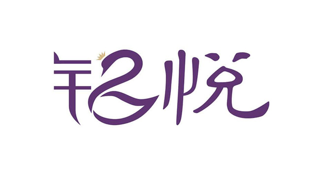 铭悦logo