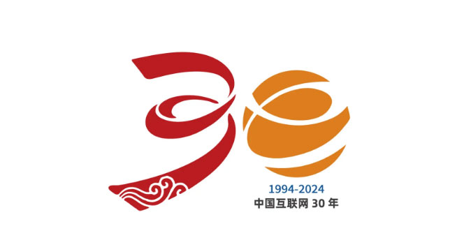 中国全功能接入互联网30周年logo