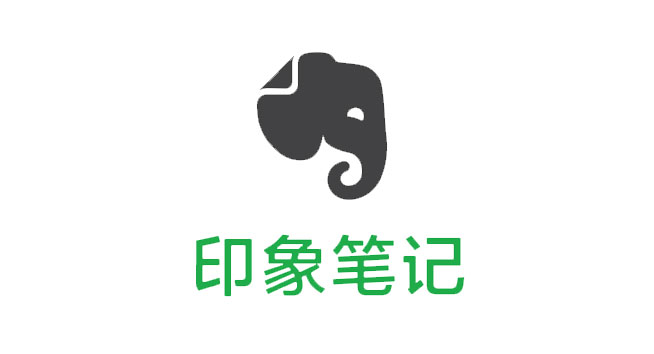 印象笔记logo