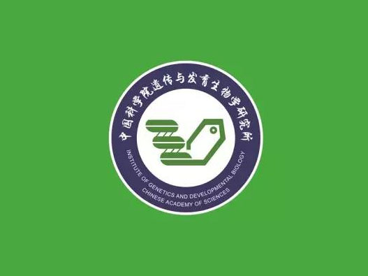 中国科学院遗传与发育生物学研究所logo