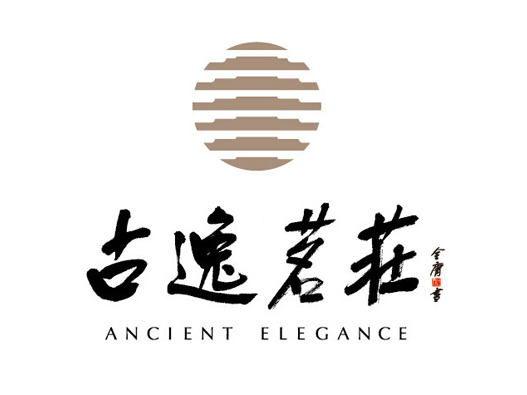 古逸茗庄标志设计含义及logo设计理念