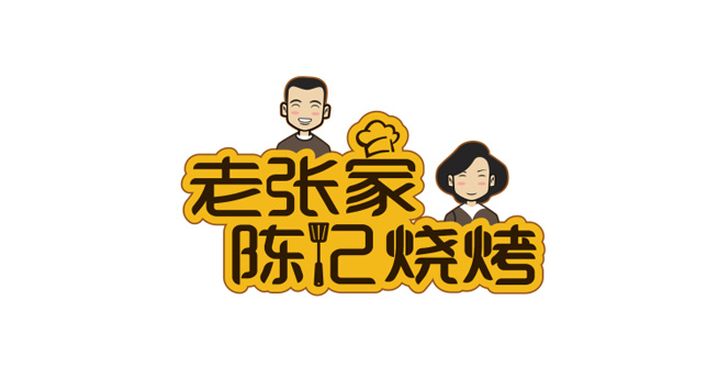 老张家陈记烧烤logo设计含义及餐饮品牌标志设计理念