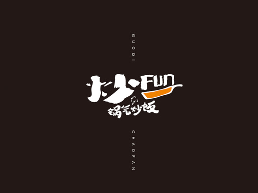 炒FUN标志图片