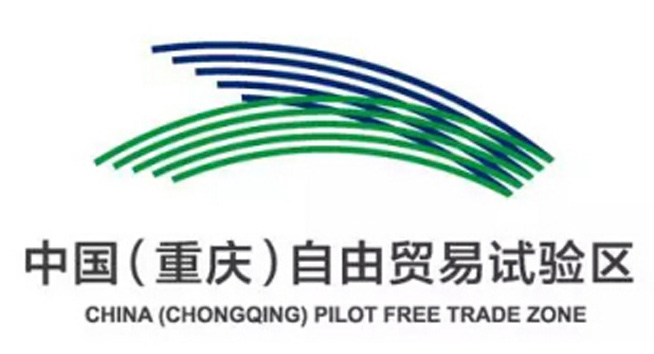 重庆自贸区logo设计含义及自由贸易区品牌标志设计理念