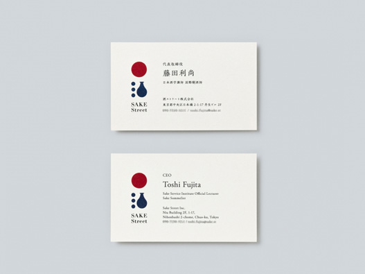 SAKE Street logo设计图片