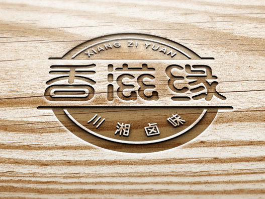 香滋缘标志图片