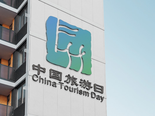 中国旅游报 logo图片