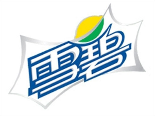 雪碧logo设计-雪碧品牌logo设计