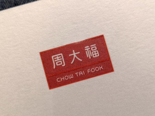 珠宝logo：著名品牌logo设计全解析