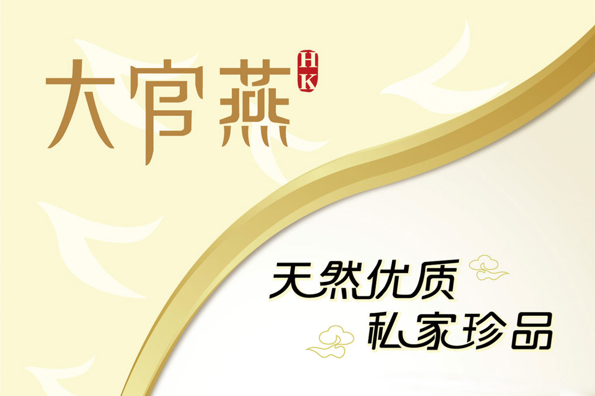 大官燕logo