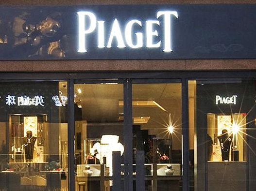 Piaget伯爵logo设计含义及理念
