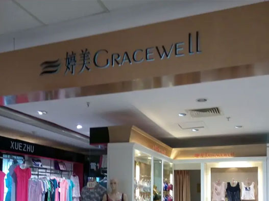 婷美标志图片