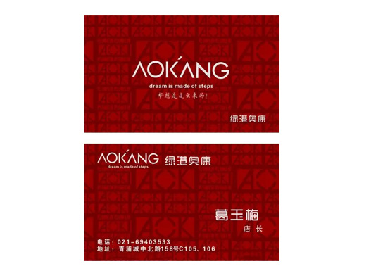 奥康鞋标图片